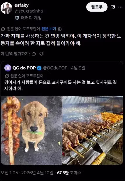 자동번역기능이 추가된 트위터 근황 3