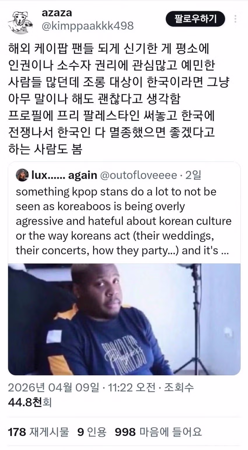 해외에서 보인다는 신종 혐한 2