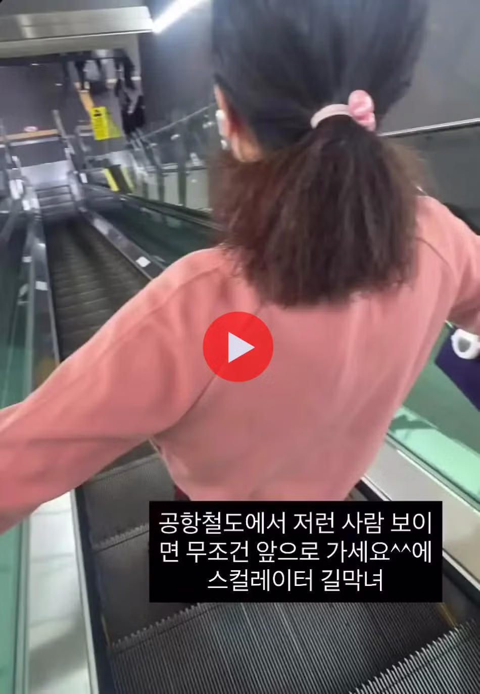 홍대입구역 에스컬레이터 길막녀 조심하세요! - 보배드림 인기글 이미지 1 - 밈카세