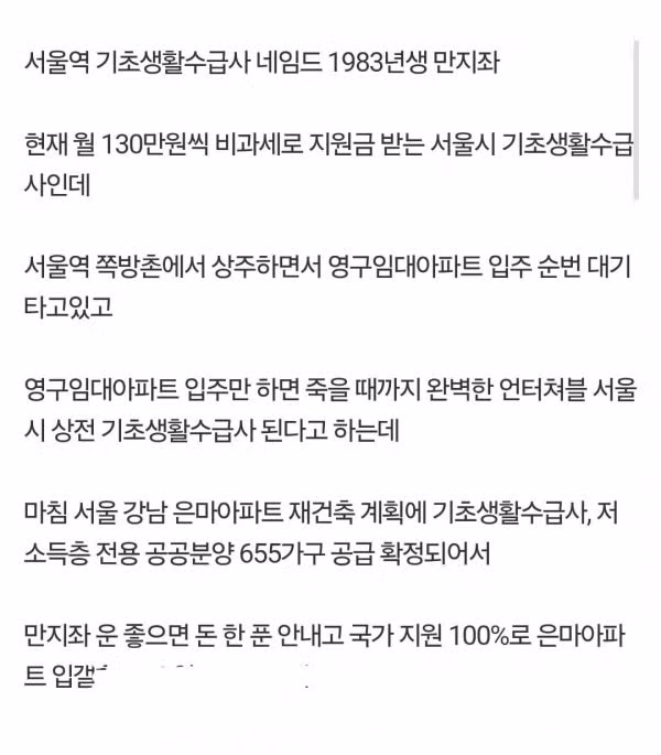 1983년생 영포티 상위 1% 인생 클라스.JPG 9