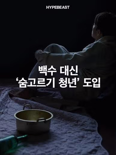 내년 쉬었음 청년 사라진다.jpg 2