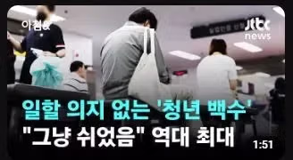 내년 쉬었음 청년 사라진다.jpg 5