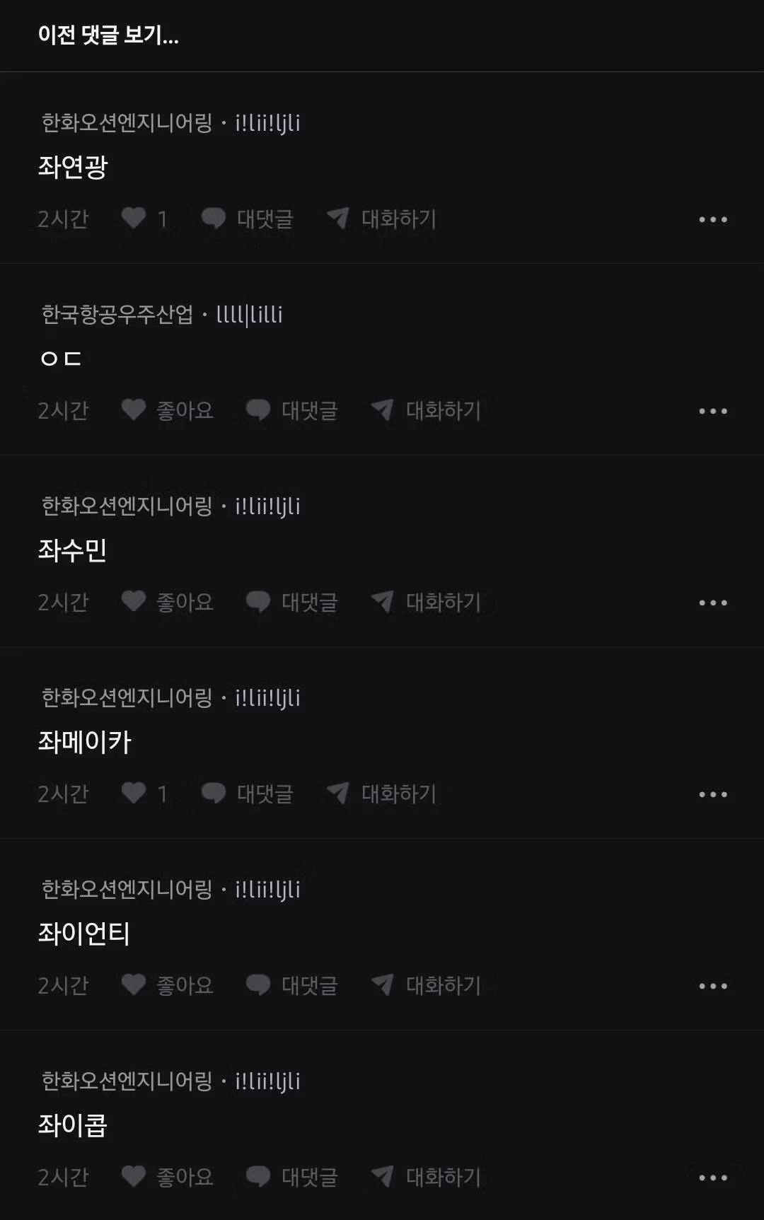 좌씨인데 진짜 이름 어떻게 짓냐 장난치지말고.jpg 2