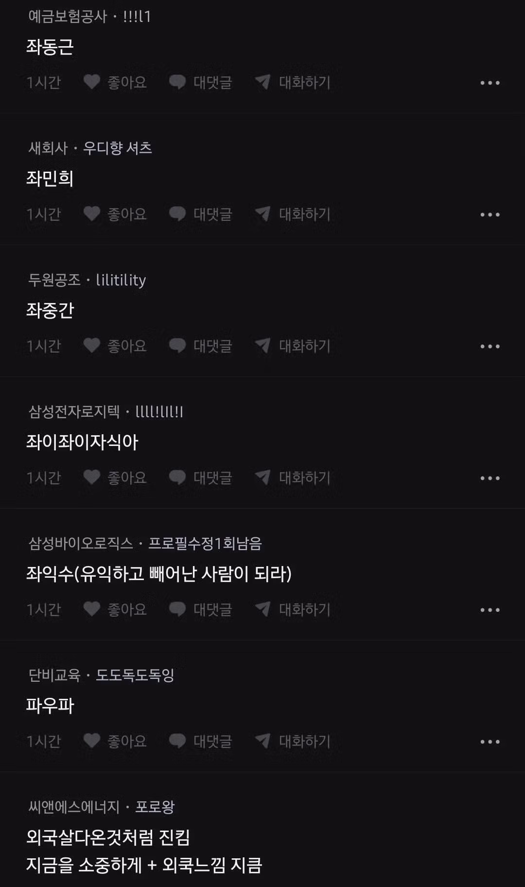 좌씨인데 진짜 이름 어떻게 짓냐 장난치지말고.jpg 4