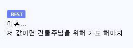 500년째 월세가 안 오른 동네.jpg - 개드립 인기글 이미지 2 - 밈카세