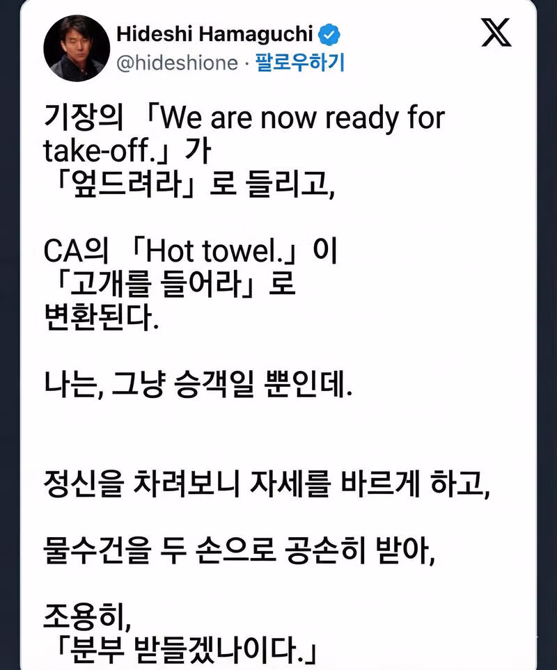 아시아나 항공 폰트를 본 일본인 2