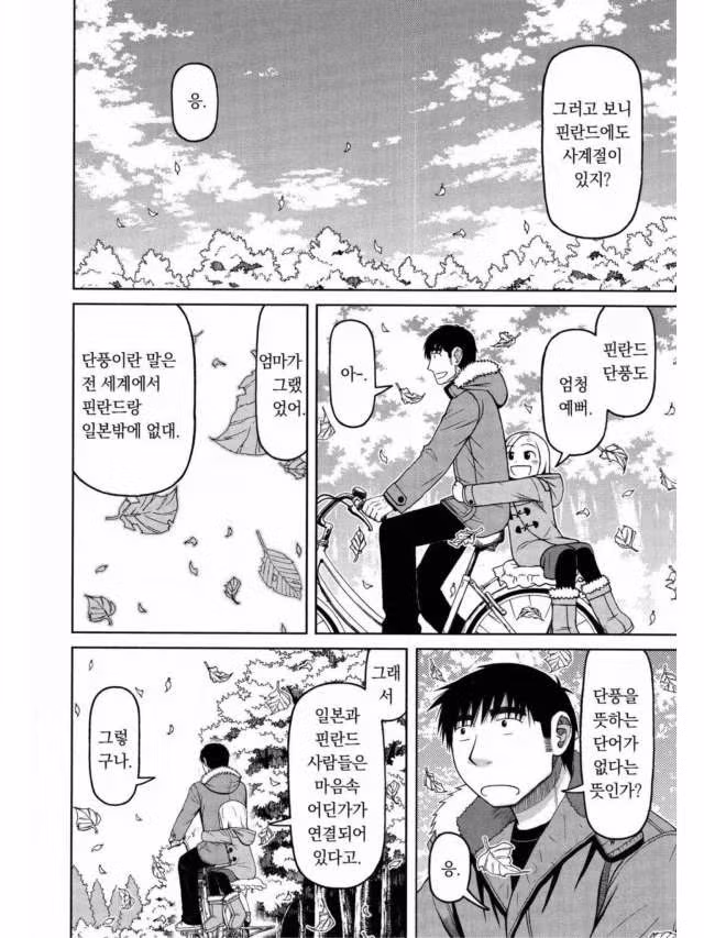 전세계 일본만 시리즈 5