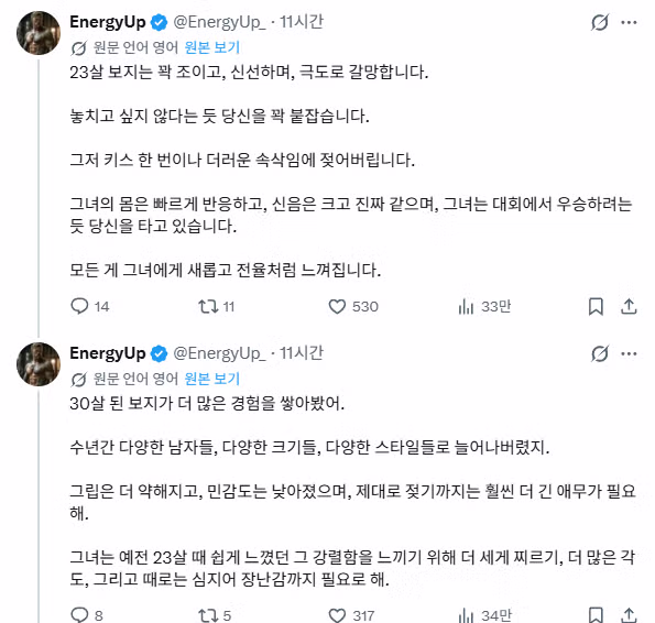 30살 여성과 23살의 여성의 보지는 같지 않아... 2