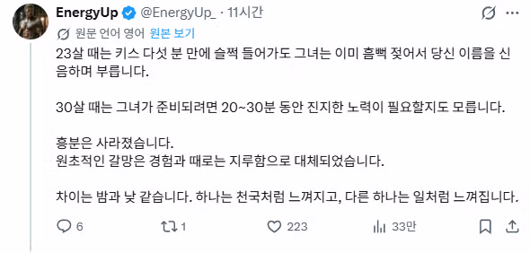 30살 여성과 23살의 여성의 보지는 같지 않아... 3
