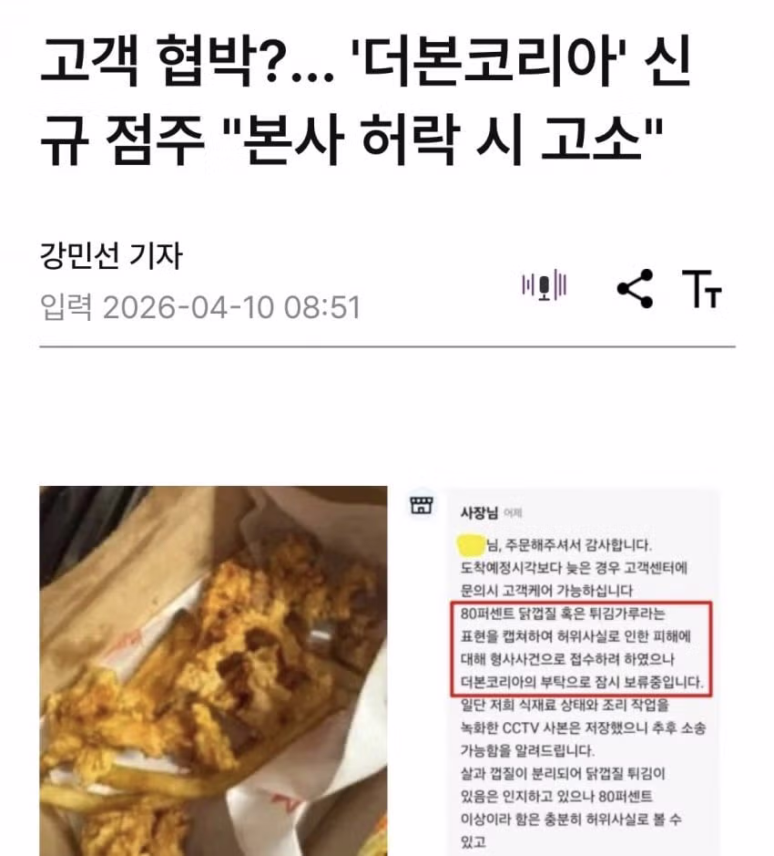 뺵보이 오구샌 리뷰 고소 협박 근황 3