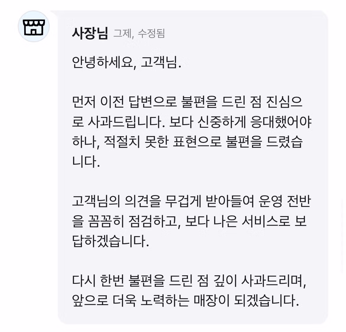 뺵보이 오구샌 리뷰 고소 협박 근황 4