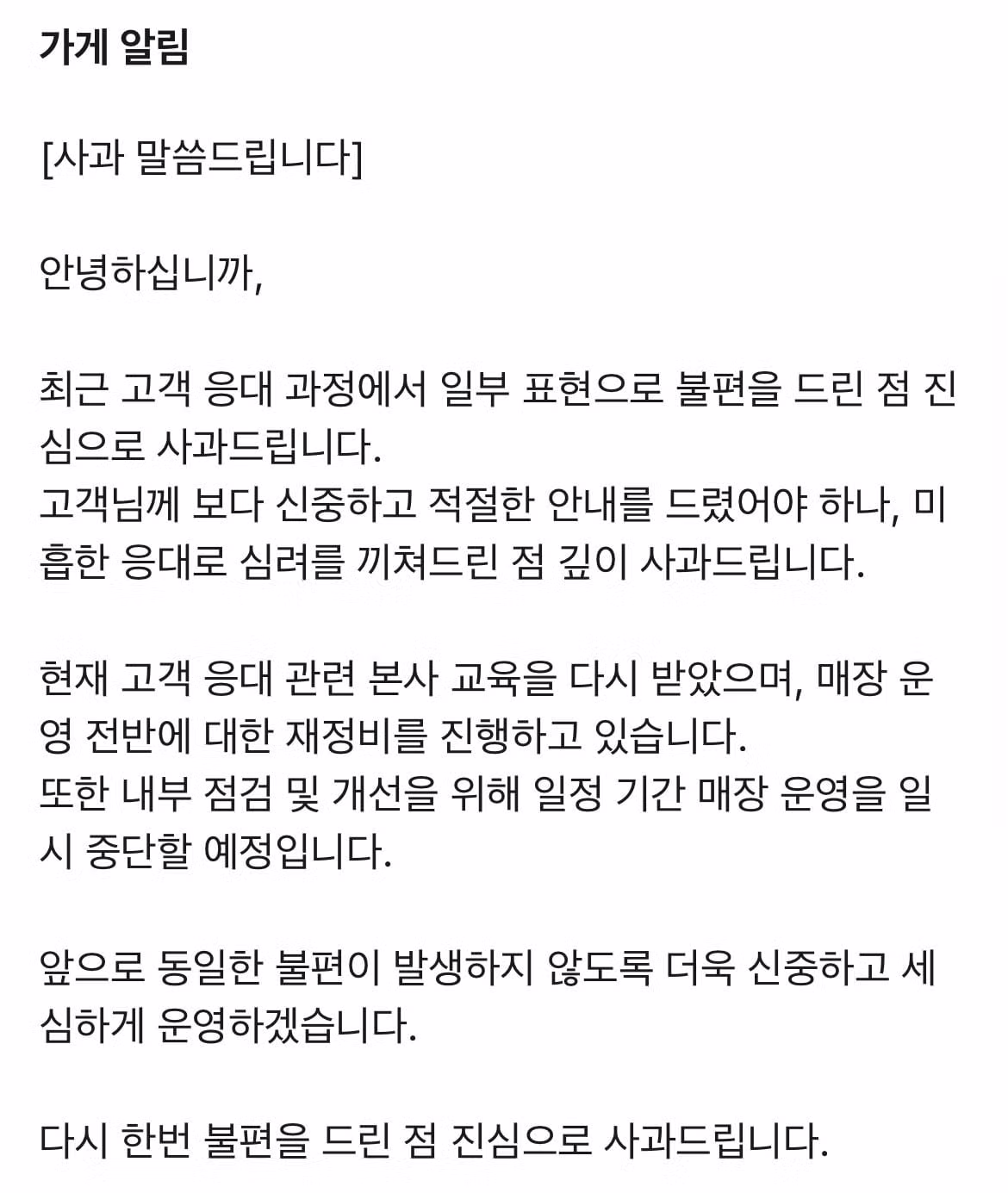 뺵보이 오구샌 리뷰 고소 협박 근황 6