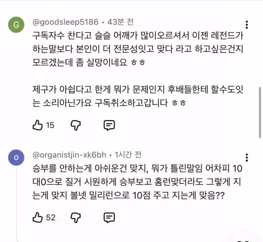 박찬호 저격한 야구 유튜버..jpg 2