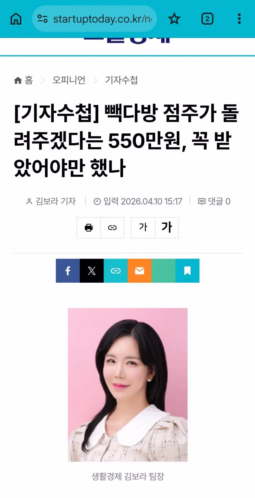 실시간 의도가 뻔히 보이는 '입금 완료'된 청주 빽다방 기사 ㅋㅋㅋㅋㅋㅋㅋㅋ - FM코리아 인기글 이미지 1 - 밈카세