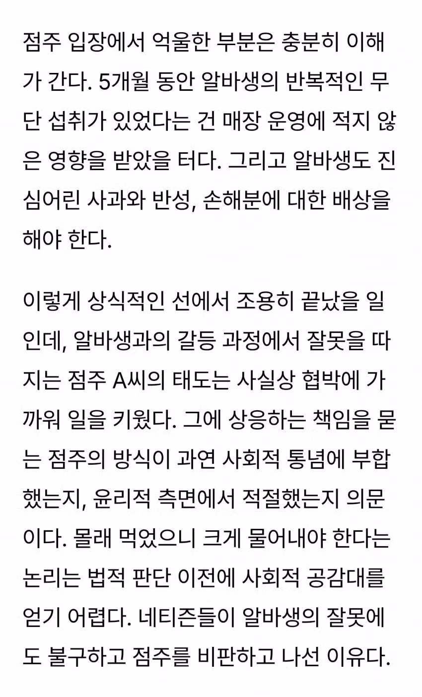 실시간 의도가 뻔히 보이는 '입금 완료'된 청주 빽다방 기사 ㅋㅋㅋㅋㅋㅋㅋㅋ - FM코리아 인기글 이미지 3 - 밈카세