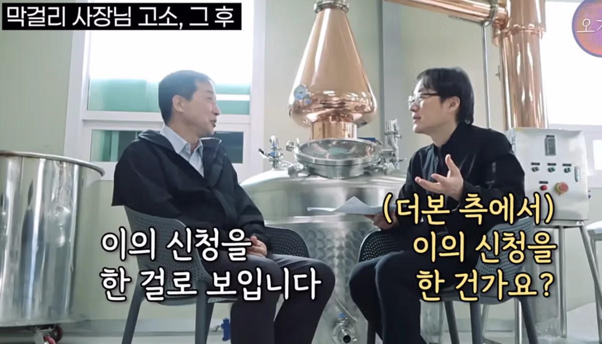 백종원에게 고소당한 막걸리 사장님 4