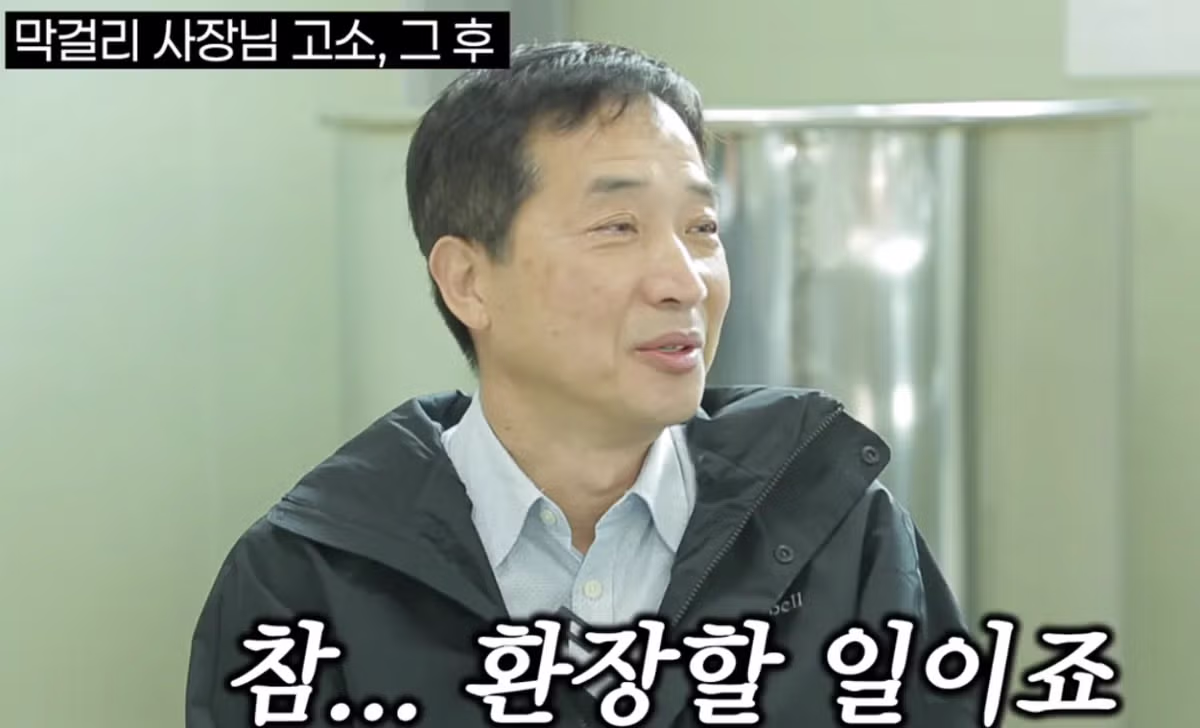 백종원에게 고소당한 막걸리 사장님 5