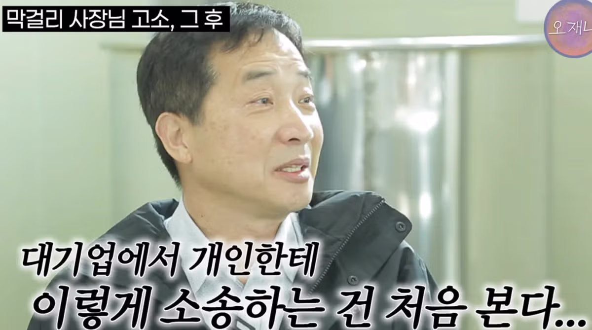백종원에게 고소당한 막걸리 사장님 7