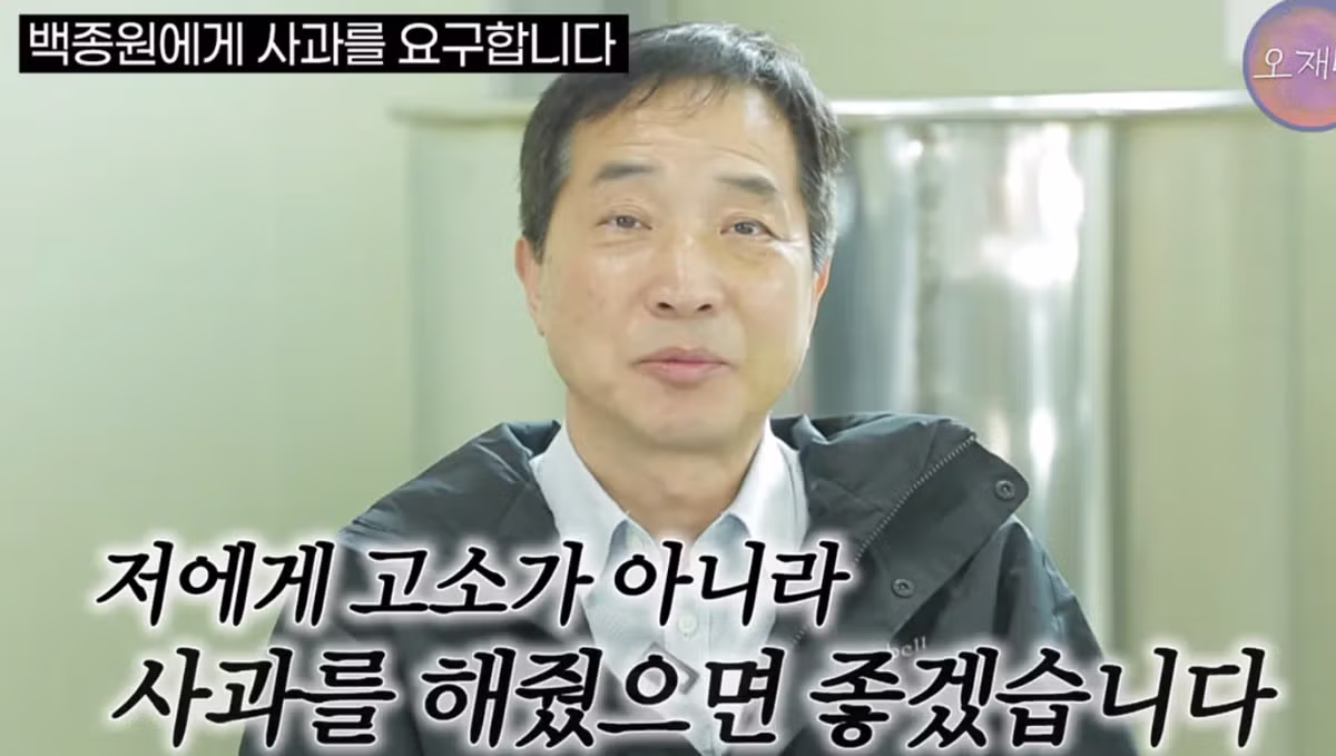 백종원에게 고소당한 막걸리 사장님 12