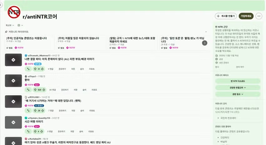 서양의 반NTR순애단 - 개드립 인기글 이미지 1 - 밈카세