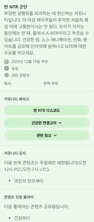 서양의 반NTR순애단 - 개드립 인기글 이미지 2 - 밈카세