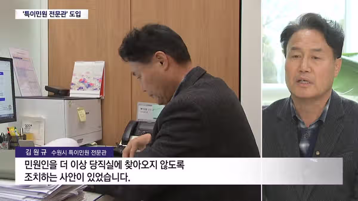 수원시 민원 최강탱커 고용 4