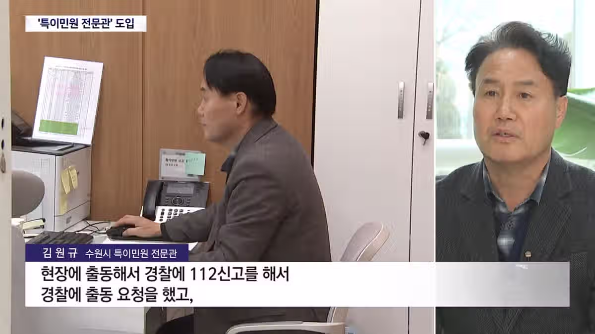 수원시 민원 최강탱커 고용 3