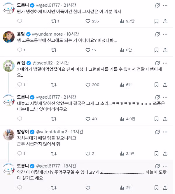 면접 노쇼 방지 인원으로 불렀어요 2