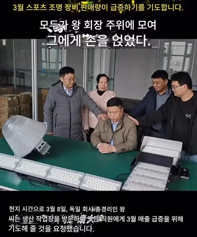 대륙에서 밈이 된 트럼프 기도 짤 6