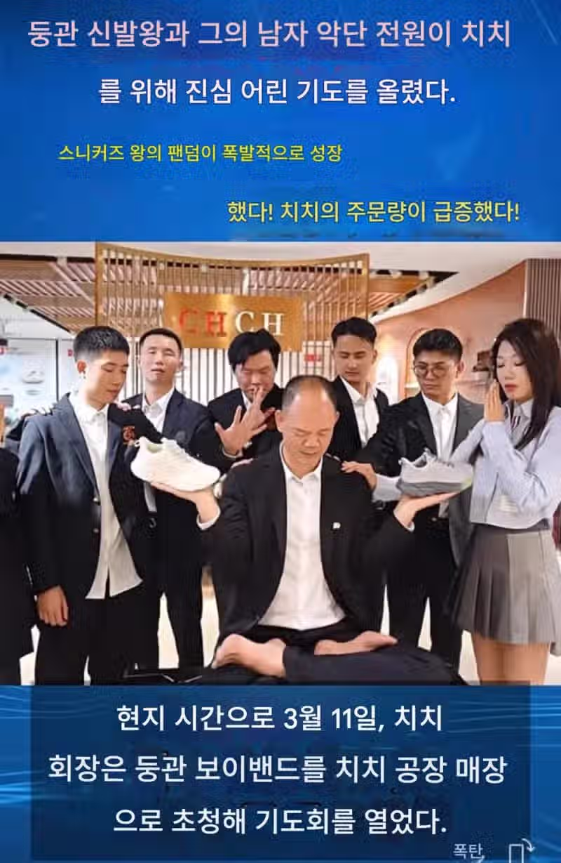 대륙에서 밈이 된 트럼프 기도 짤 7