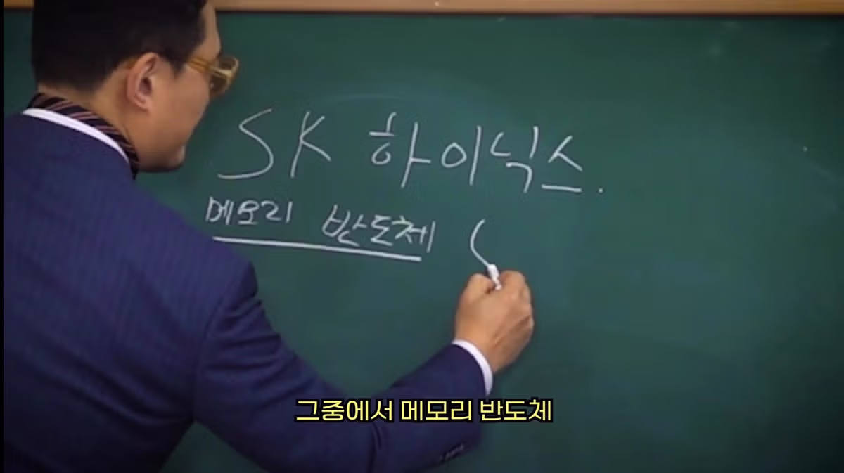 SK하이닉스에서 얻는 교훈 . JPG 2