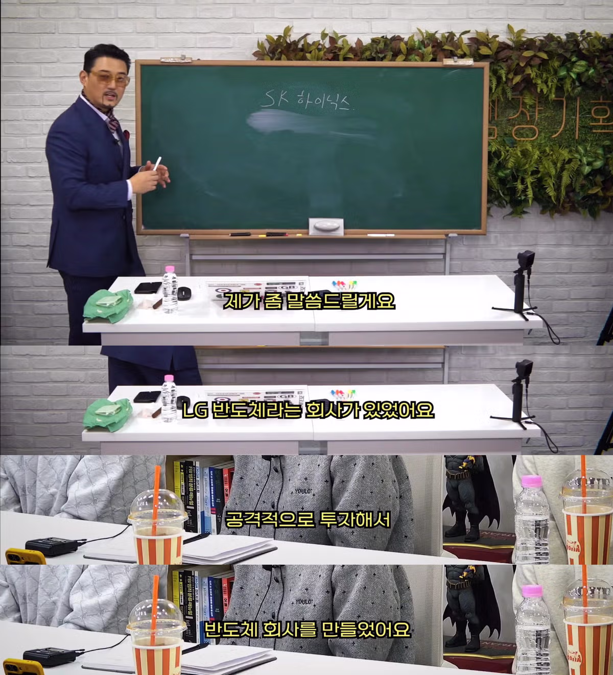 SK하이닉스에서 얻는 교훈 . JPG 3