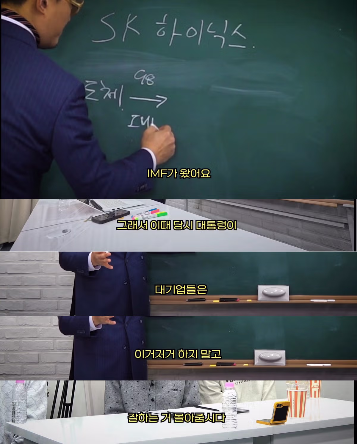 SK하이닉스에서 얻는 교훈 . JPG 4