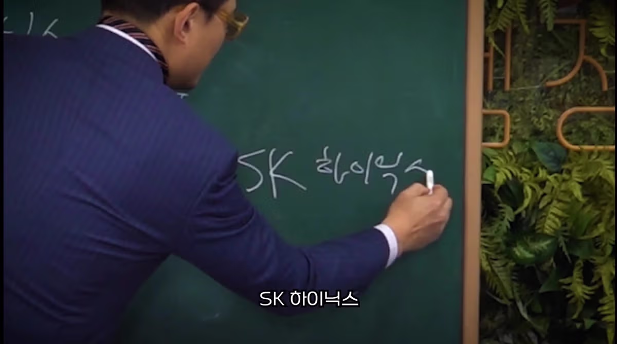 SK하이닉스에서 얻는 교훈 . JPG 8