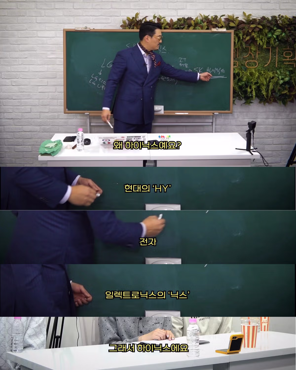 SK하이닉스에서 얻는 교훈 . JPG 9