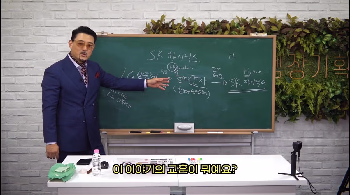 SK하이닉스에서 얻는 교훈 . JPG 11