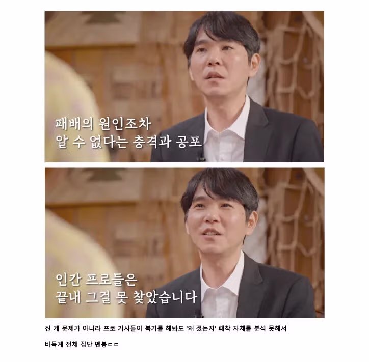 이세돌이 10년만에 밝힌 알파고 승리 실체.jpg - 인벤 인기글 이미지 4 - 밈카세