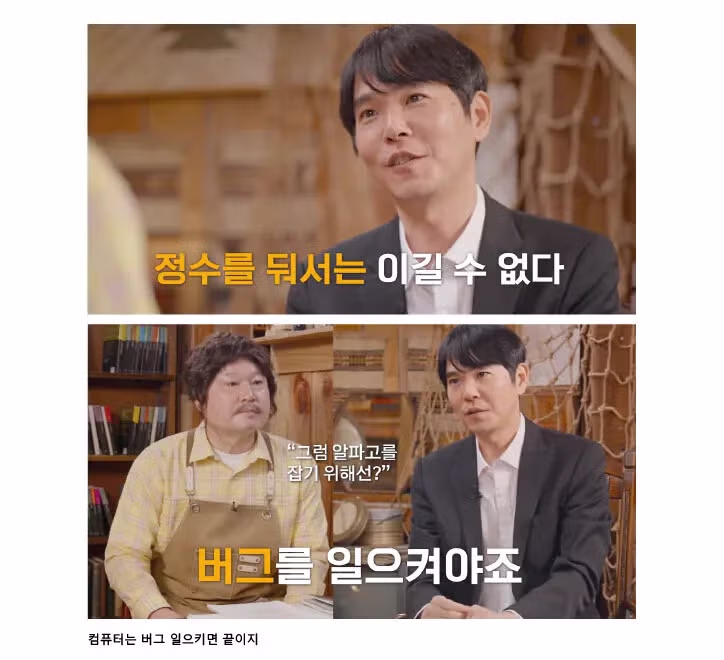 이세돌이 10년만에 밝힌 알파고 승리 실체.jpg - 인벤 인기글 이미지 5 - 밈카세