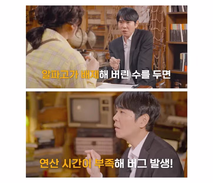 이세돌이 10년만에 밝힌 알파고 승리 실체.jpg - 인벤 인기글 이미지 6 - 밈카세