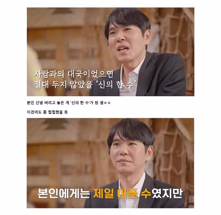 이세돌이 10년만에 밝힌 알파고 승리 실체.jpg - 인벤 인기글 이미지 8 - 밈카세