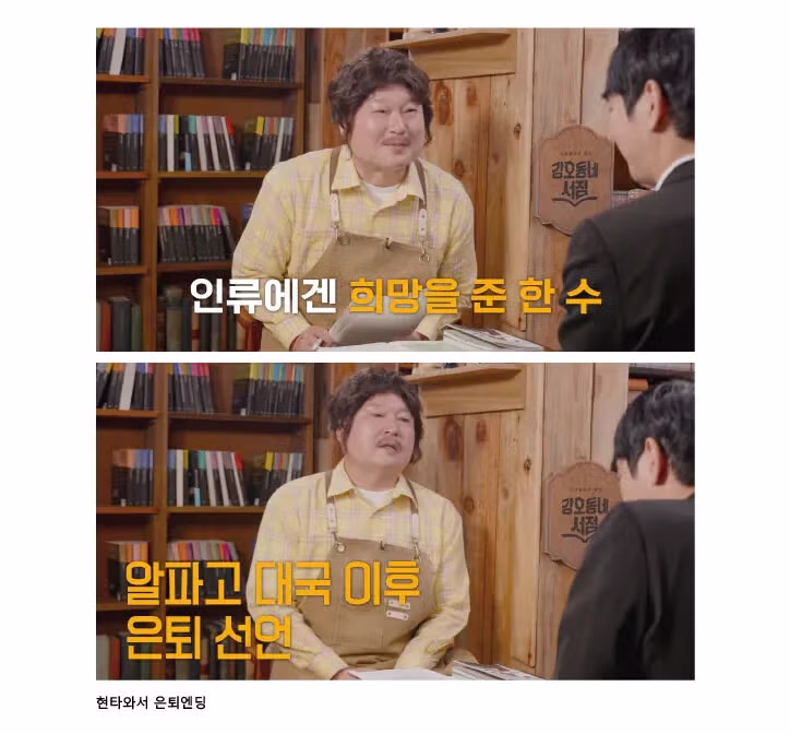 이세돌이 10년만에 밝힌 알파고 승리 실체.jpg - 인벤 인기글 이미지 9 - 밈카세
