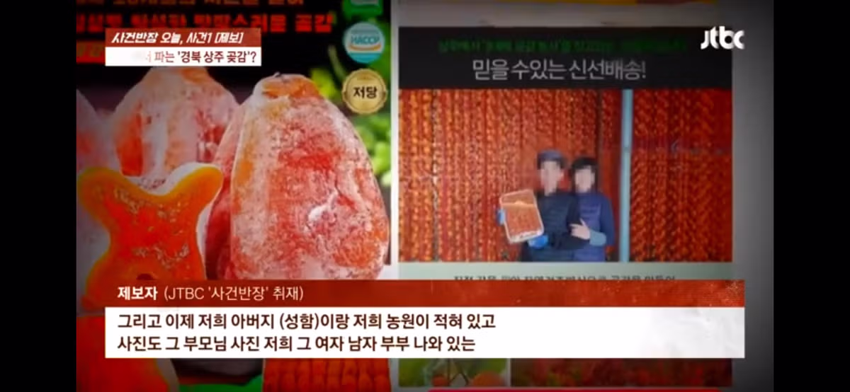 요즘 유행중인 중국 신종사기 .jpg 2