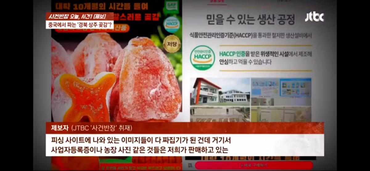 요즘 유행중인 중국 신종사기 .jpg 7