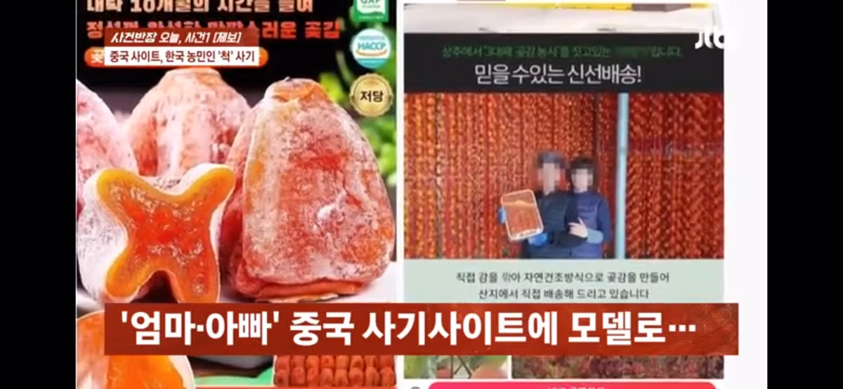 요즘 유행중인 중국 신종사기 .jpg 10