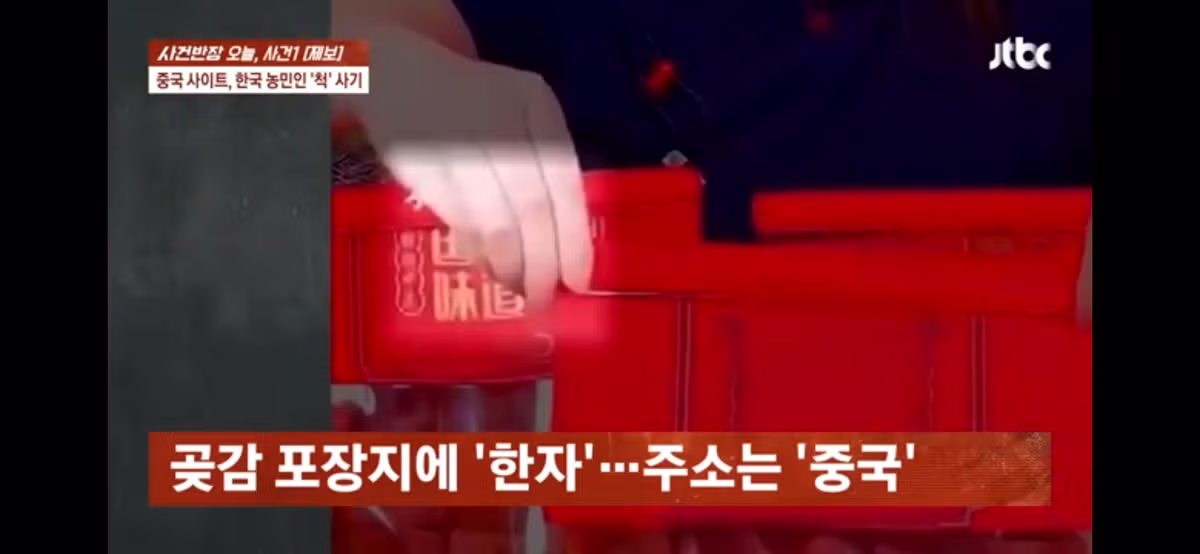 요즘 유행중인 중국 신종사기 .jpg 13