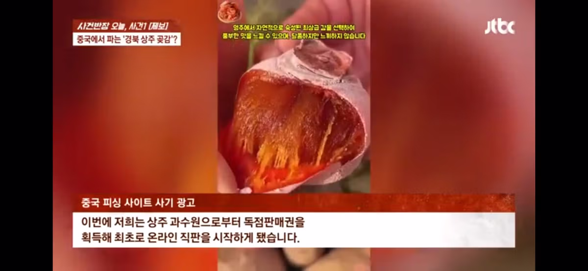 요즘 유행중인 중국 신종사기 .jpg 15