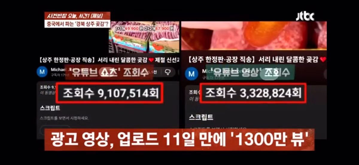 요즘 유행중인 중국 신종사기 .jpg 17