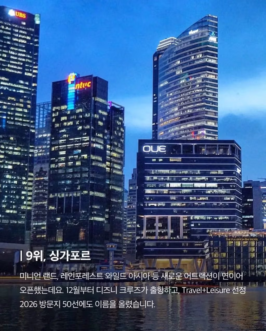 CNN이 선정한 '세계에서 가장 매력적인 여행지' TOP10 9