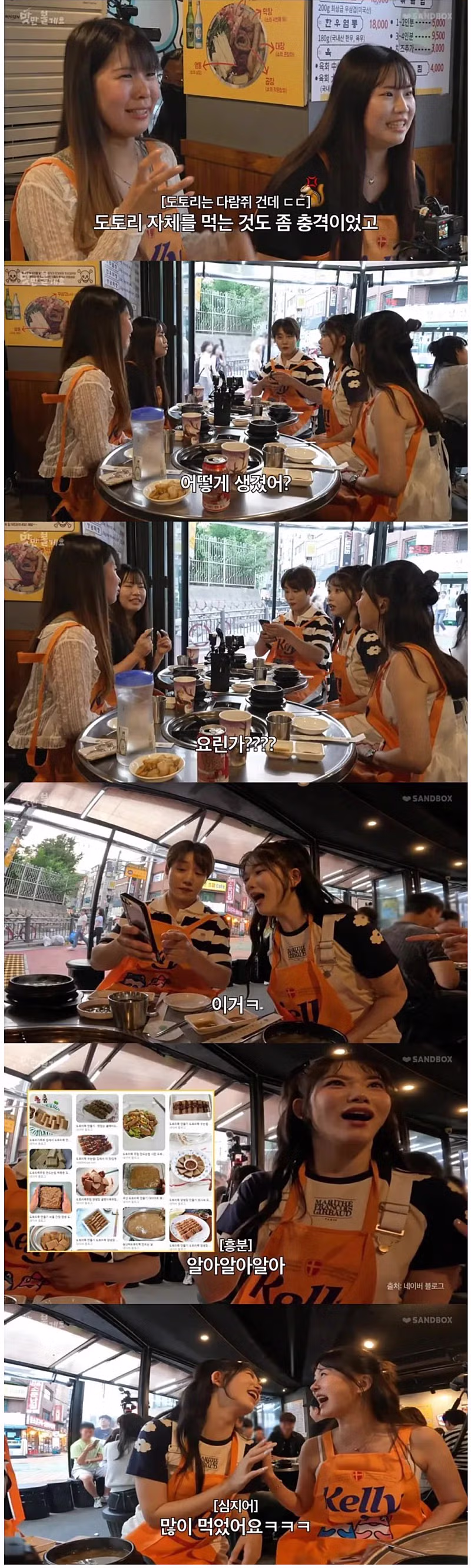 일본인이 한국 와서 놀랐던 음식 2