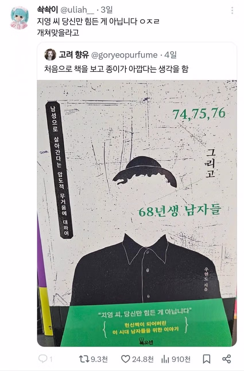 트위터 언냐들 발작중인 도서...jpg 2